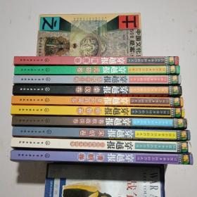 穿越报 《清朝卷 、三国两晋南北朝卷 、宋朝卷 、春秋战国卷 、明朝卷 、夏商西周卷 、秦汉卷 、五代十国卷 、元朝卷 、隋唐卷》合计10卷