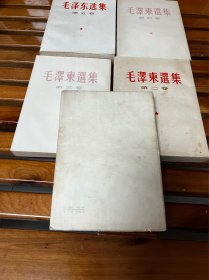 繁体，毛泽东选集，全5卷 2