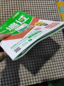 一遍过：小学语文（二年级下册RJ配套统编教材2020春季）