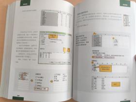 和秋叶一起学Excel