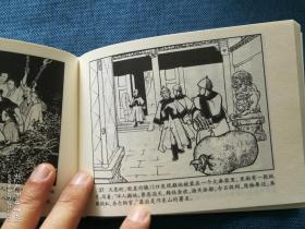 林则徐 50开小精装 开封  天津人民美术出版社 200607 一版一印 书脊有瑕疵 仔细看图