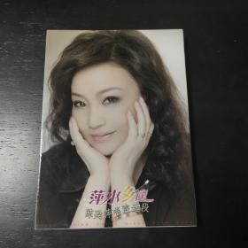萍水相逢 陈甦萍唱腔选段 沪剧 3cd