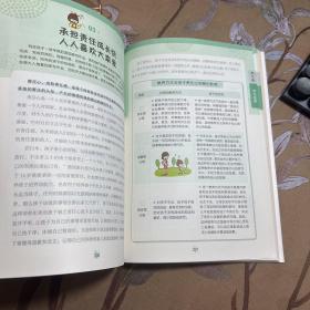 入学早知道——儿童入学必备的8种能力（彩色图说版）