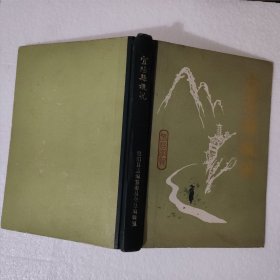 宜阳县概况