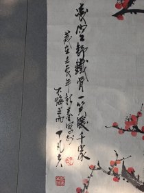 国画梅花丁凡夫