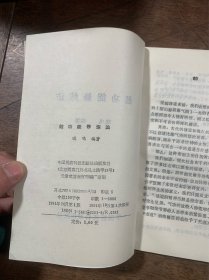 超功能修炼法