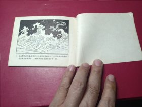 民间故事连环画库：孟姜女