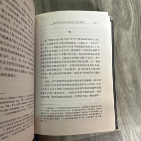 侯惠勤自选集