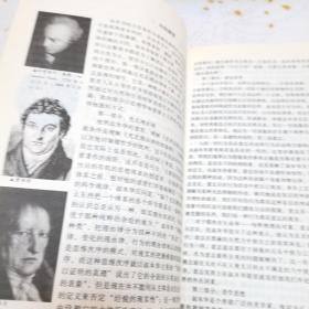 将引领一生的西方智慧大作·叔本华：意志和表象的世界