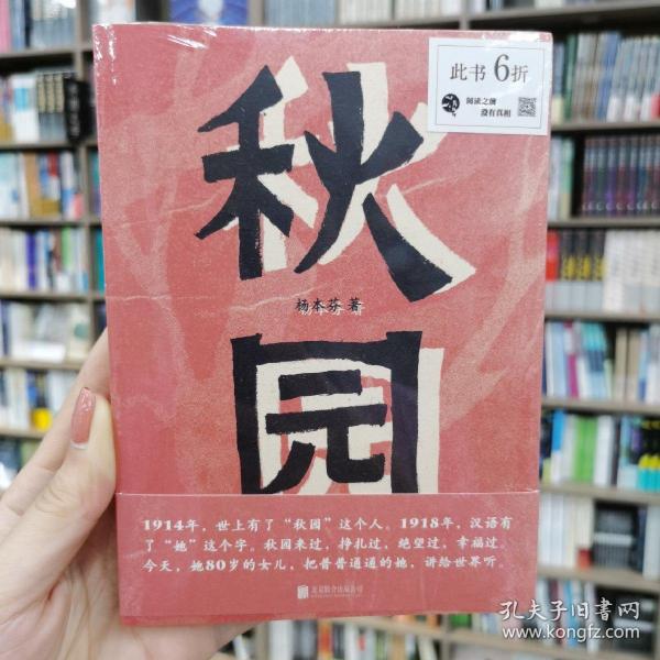 秋园:八旬老人讲述“妈妈和我”的故事写尽两代中国女性生生不息的坚韧与美好