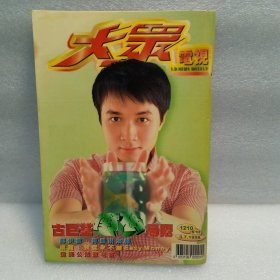 大众电视1210
