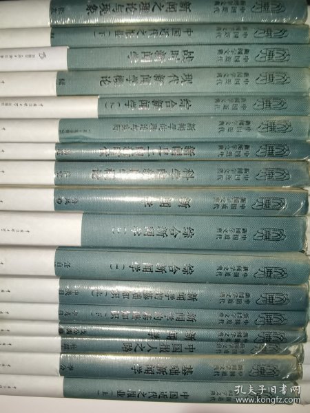 中国近代新闻学文典 （全50册）
