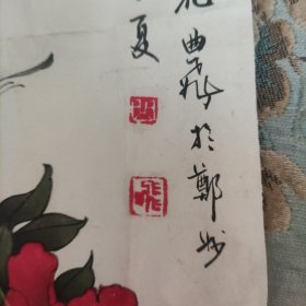 工笔牡丹