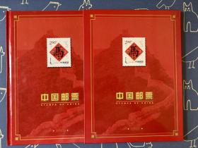 中华人民共和国邮票 2002年集邮年册