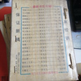 惊龙12345全集