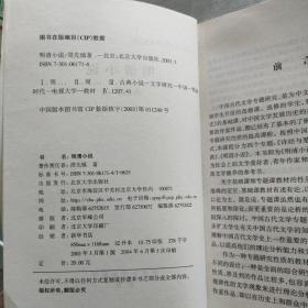 教育部人才培养棋艺长者开放教育试点教材：明清小说