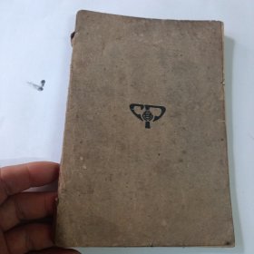 外科纲要 少后一页