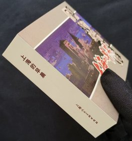 上海的早晨（名家冯远～获奖作品）上美60开典藏本（大厚本、砖头书）缺本