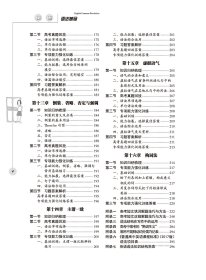 【库存书】2020版  英语语法革命 (高中版)  赠送语法手册