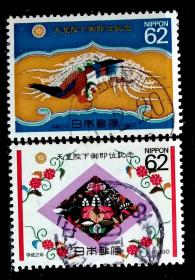 日本信销邮票～1990年《即位纪念》2全