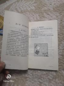 围棋入门（未翻阅）