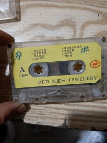 磁带：RED 红宝石 jewelery裸带