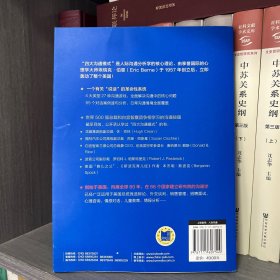 沟通赢家：玩转四大沟通模式