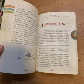 最畅销中外名著名家导读本：昆虫记（全彩青少版）