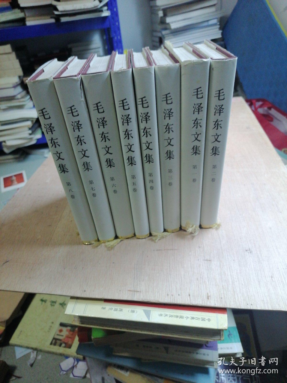 毛泽东文集全8册〈第七卷书衣破损〉