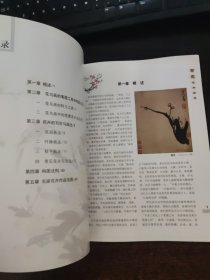 中国画基础画法丛书：写意花卉画法