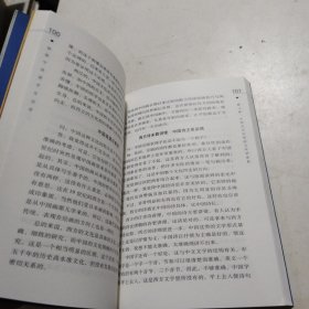 杨振宁谈读书与治学