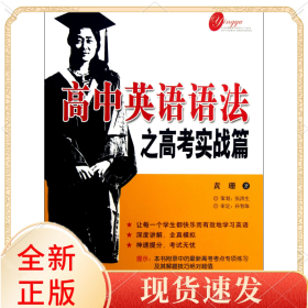 高中英语语法之高考实战篇