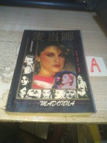 麦当娜【包邮】