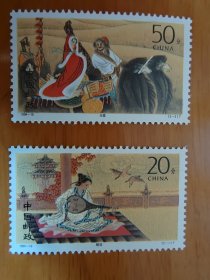 邮票1994—10昭君出塞