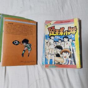 足球小将漫画     13册    卖了就不退换，看清楚了再拍