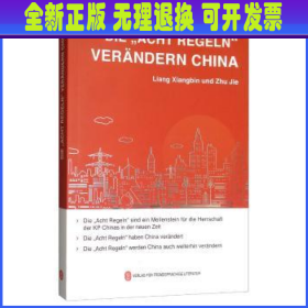 Die Acht Regeln Verandern China