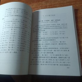 2004年将军杯全国象棋甲级联赛对局选评。