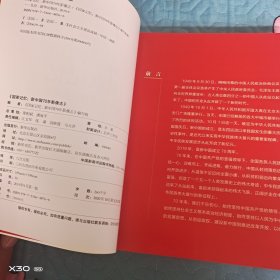 国家记忆：新中国70年影像志