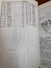金庸全集（全四册）第一册 书剑恩仇录、碧血剑、鹿鼎记第二册雪山飞狐、鸳鸯刀、白马啸西风、射雕英雄传、神雕侠侣第四飞狐外传、侠客行、越女剑、天龙八部