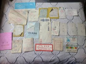 老票据收藏21张合售