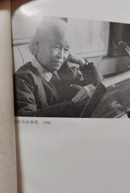 著名作家草明（1913年——2002年）签名盖章本《草明文集》第一卷