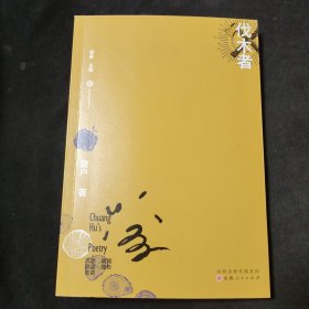 伐木者