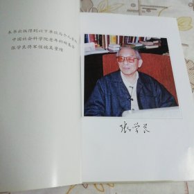 张学良年谱（修订版）