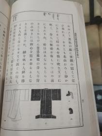 早期日本语言文字学文献、日本语国语教科书文献、高等女子教育文献“高等女学校用国语读本”卷二至卷八共存七册，明治42年—45年，即1909-1912年之间，相当于我国晚清到民国元年。日本早期的高等大学国语教育教科书老课本较为罕见，全网首现，具体如图所示，看好下拍，非诚勿扰