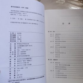 依恋理论视角下消费者交叉购买的形成机制研究