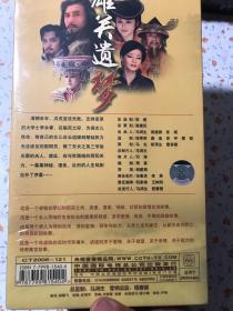 雄关遗梦 四十集电视剧连续剧 4碟DVD