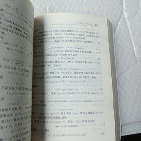 初等数论