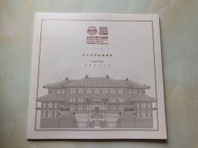 北京协和医院百年院庆 员工专享珍藏邮折