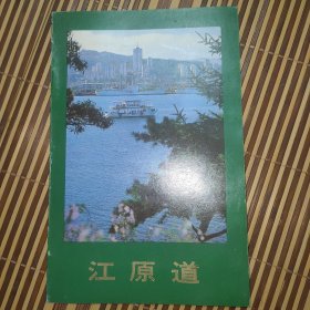 江原道