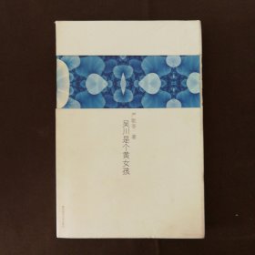 吴川是个黄女孩
